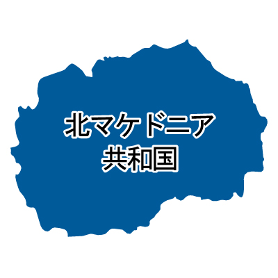 北マケドニア共和国無料フリーイラスト｜漢字(青)